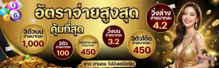กะปิ88 หวย